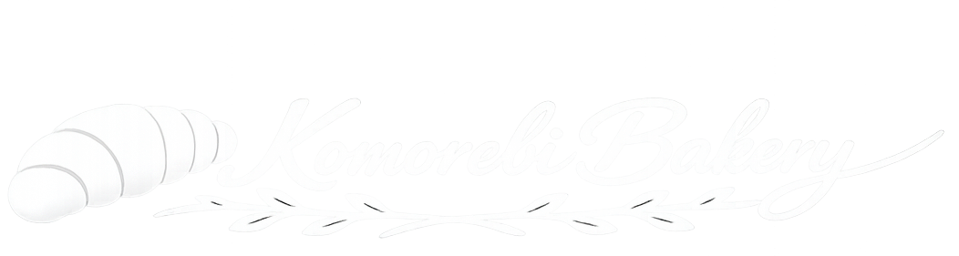 木漏れ日ベーカリー